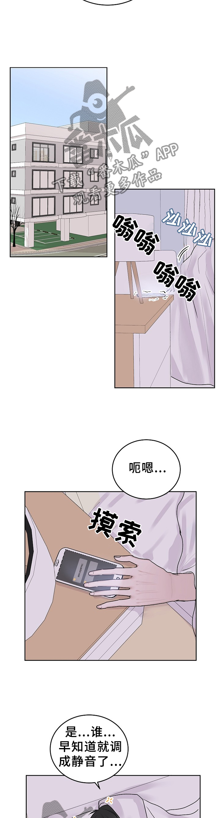 《大人别哭》漫画最新章节第27章：犹豫免费下拉式在线观看章节第【7】张图片