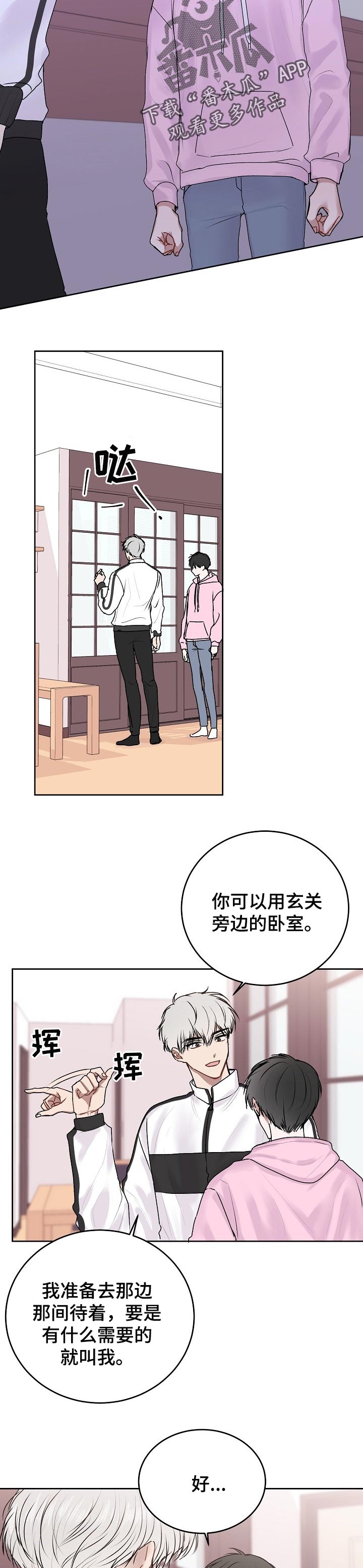 《大人别哭》漫画最新章节第34章：不是讨厌你免费下拉式在线观看章节第【3】张图片