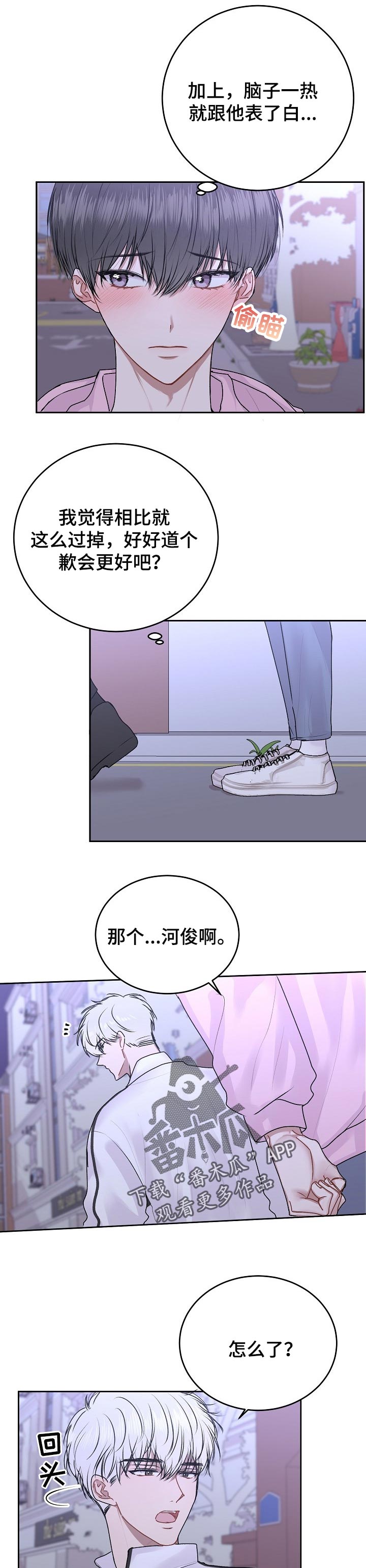 《大人别哭》漫画最新章节第34章：不是讨厌你免费下拉式在线观看章节第【7】张图片