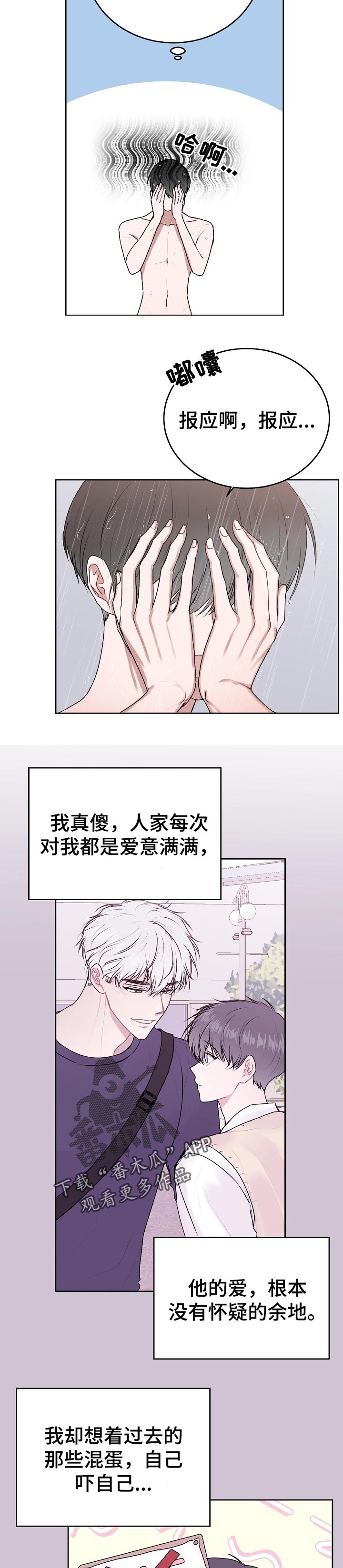 《大人别哭》漫画最新章节第35章：我也喜欢你免费下拉式在线观看章节第【6】张图片