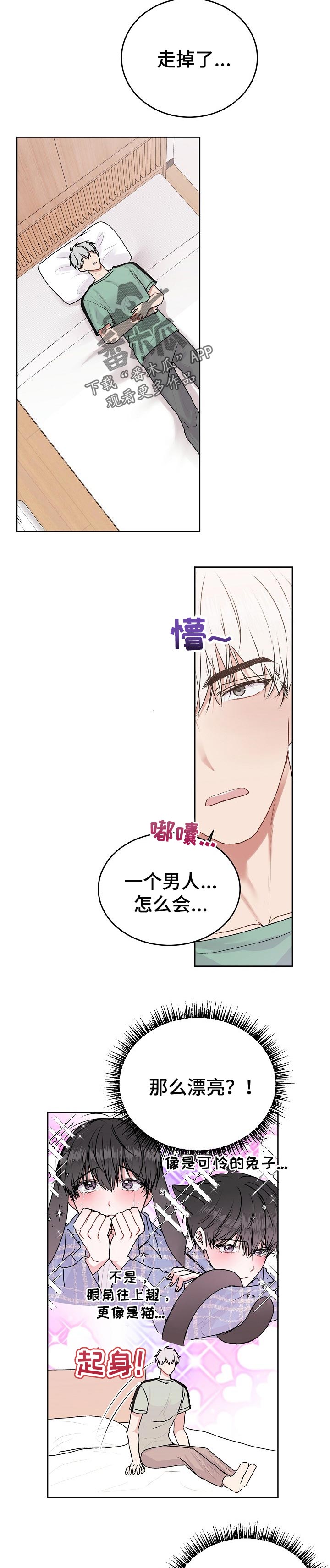 《大人别哭》漫画最新章节第40章：忘不掉的人免费下拉式在线观看章节第【2】张图片