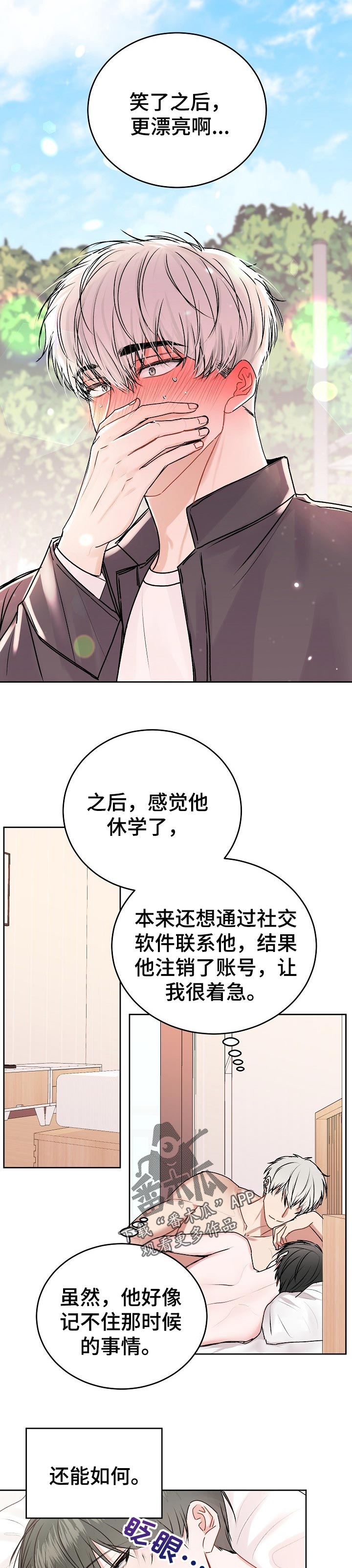 《大人别哭》漫画最新章节第41章：一见钟情【第一季完结】免费下拉式在线观看章节第【2】张图片