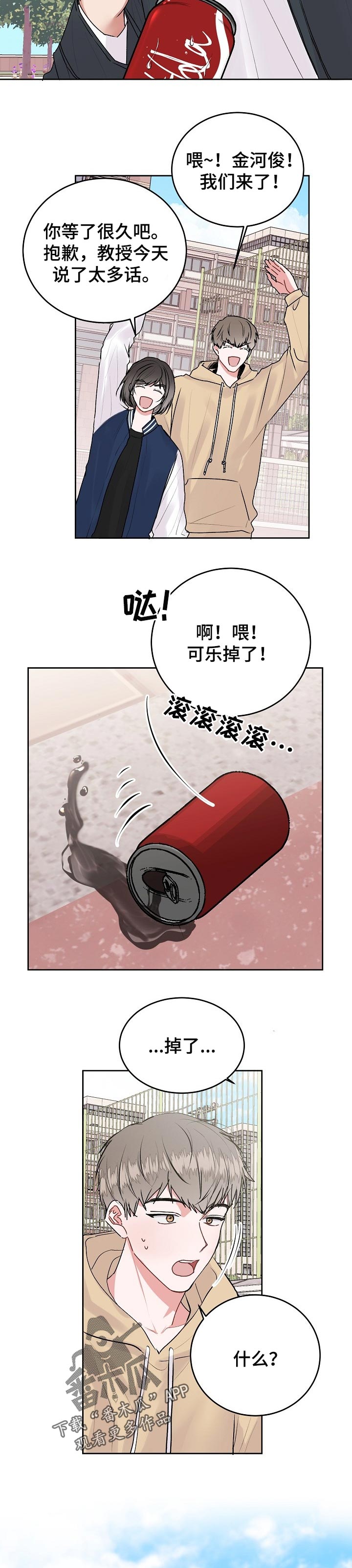 《大人别哭》漫画最新章节第41章：一见钟情【第一季完结】免费下拉式在线观看章节第【3】张图片