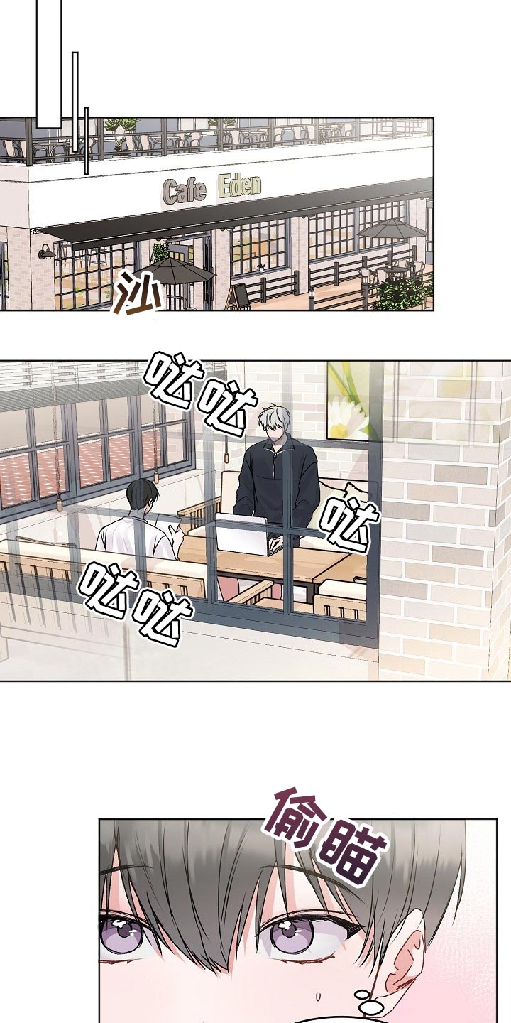 《大人别哭》漫画最新章节第43章：【第二季】做课题免费下拉式在线观看章节第【14】张图片