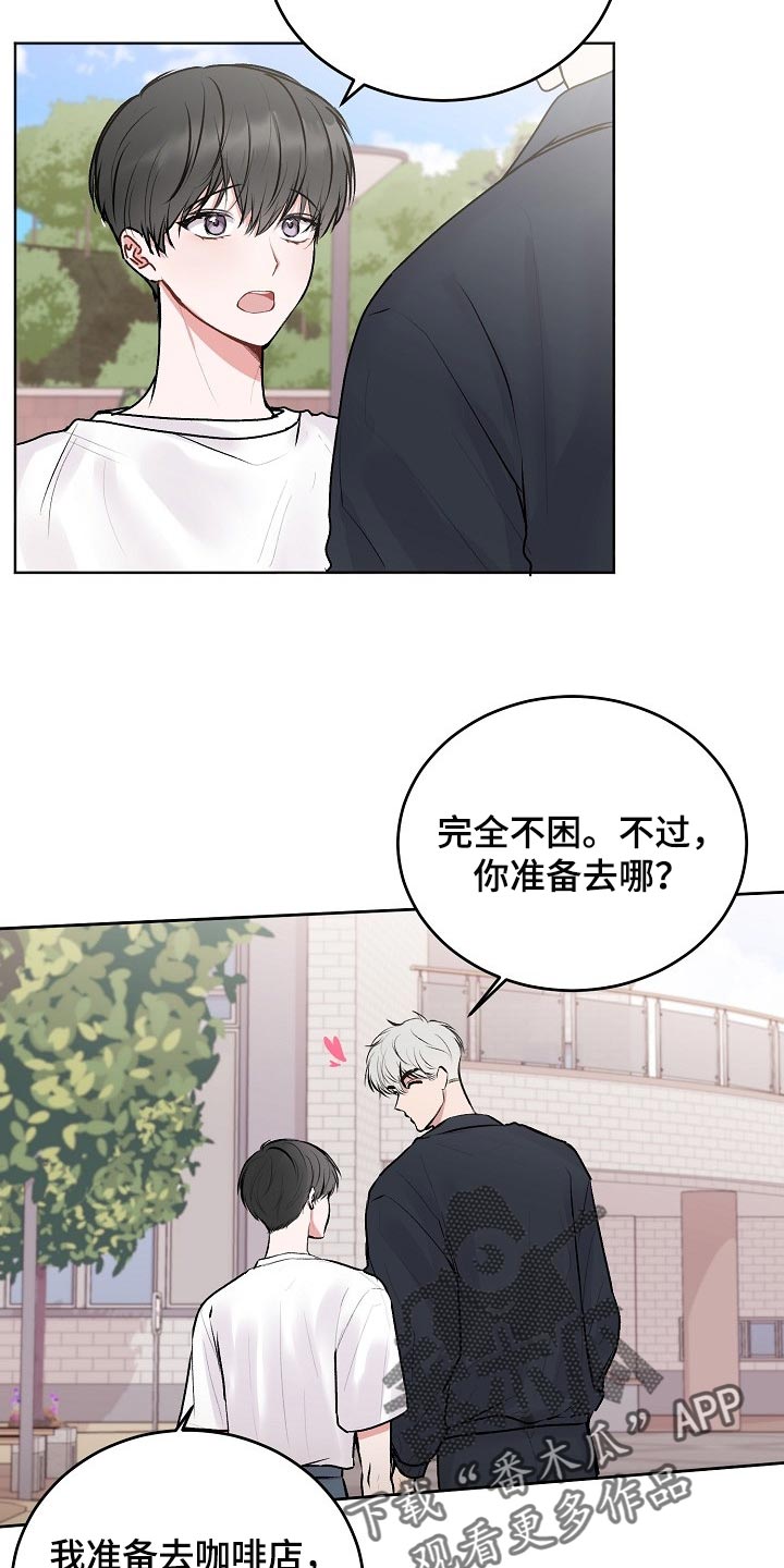 《大人别哭》漫画最新章节第43章：【第二季】做课题免费下拉式在线观看章节第【16】张图片