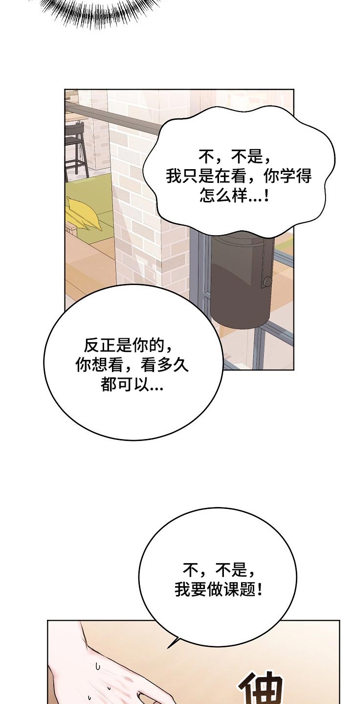 《大人别哭》漫画最新章节第43章：【第二季】做课题免费下拉式在线观看章节第【7】张图片