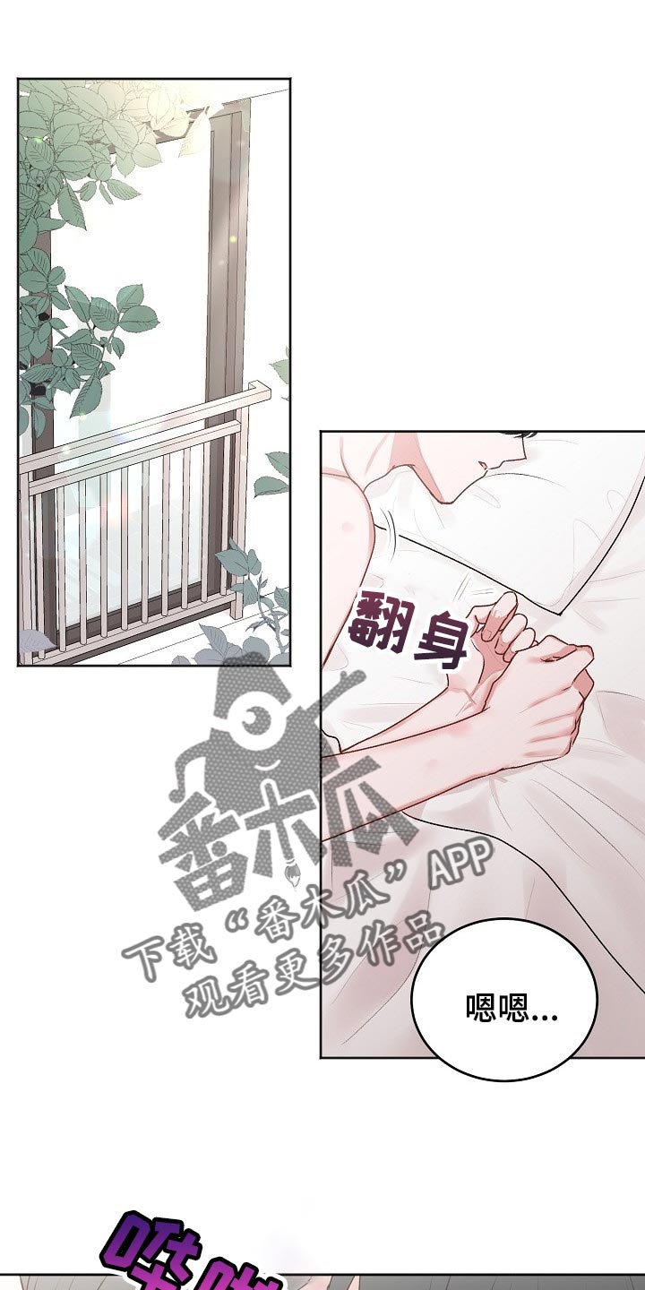 《大人别哭》漫画最新章节第46章：【第二季】短信免费下拉式在线观看章节第【8】张图片