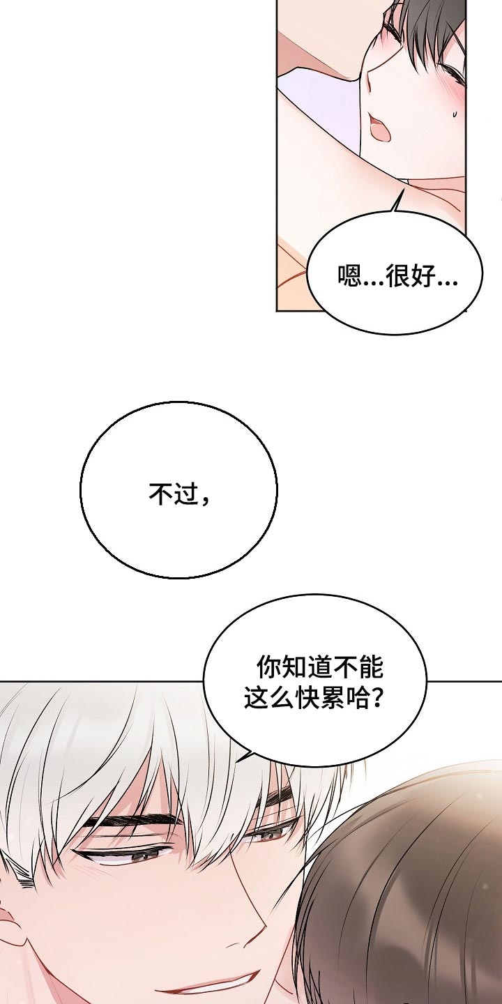 《大人别哭》漫画最新章节第46章：【第二季】短信免费下拉式在线观看章节第【10】张图片