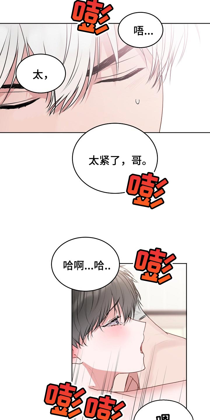 《大人别哭》漫画最新章节第46章：【第二季】短信免费下拉式在线观看章节第【12】张图片