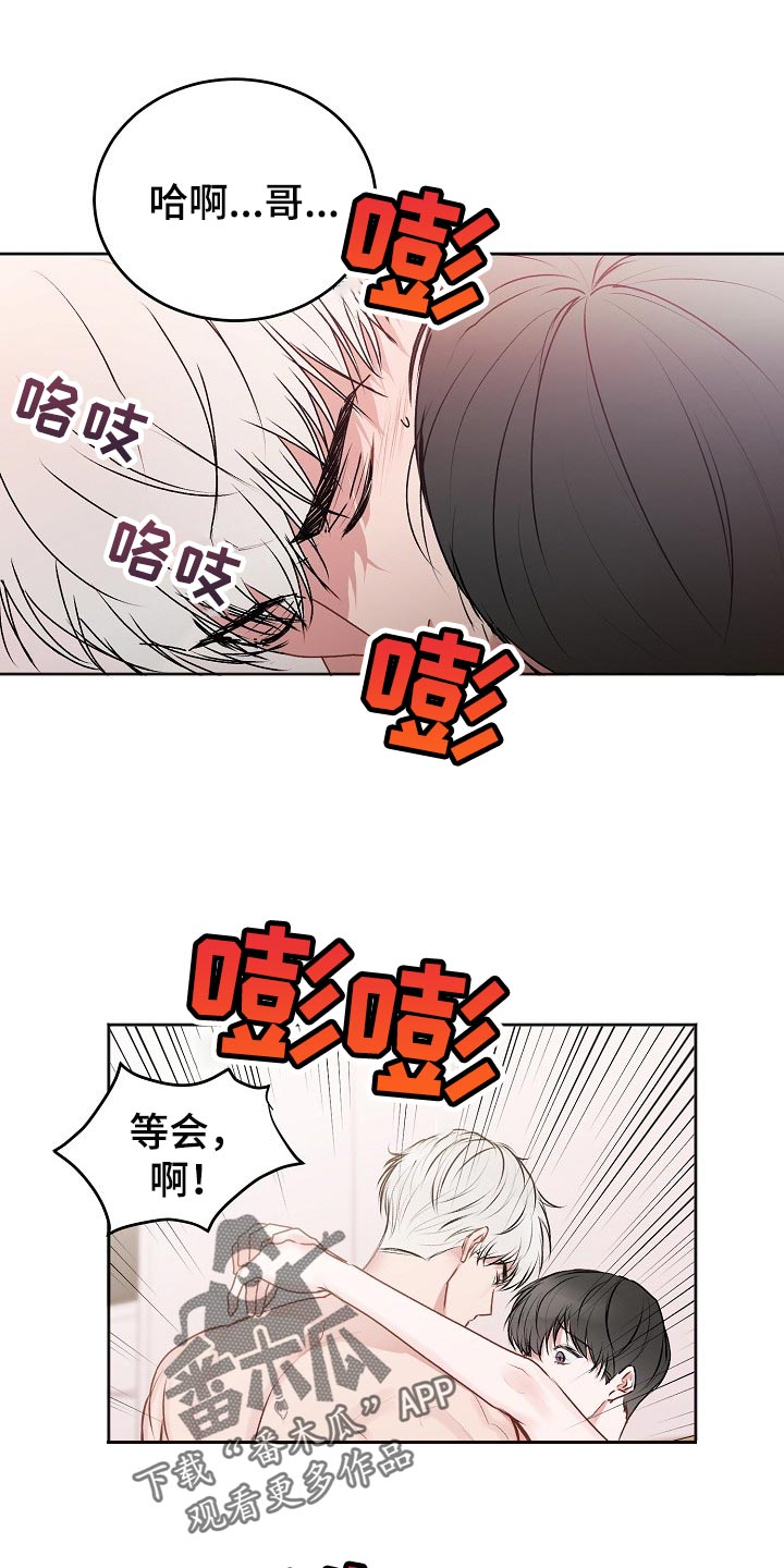 《大人别哭》漫画最新章节第46章：【第二季】短信免费下拉式在线观看章节第【13】张图片