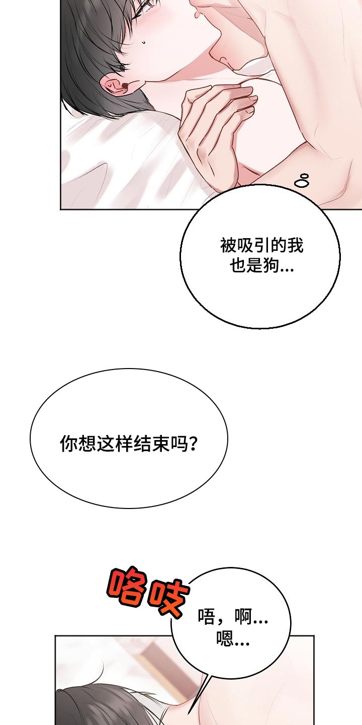 《大人别哭》漫画最新章节第46章：【第二季】短信免费下拉式在线观看章节第【15】张图片