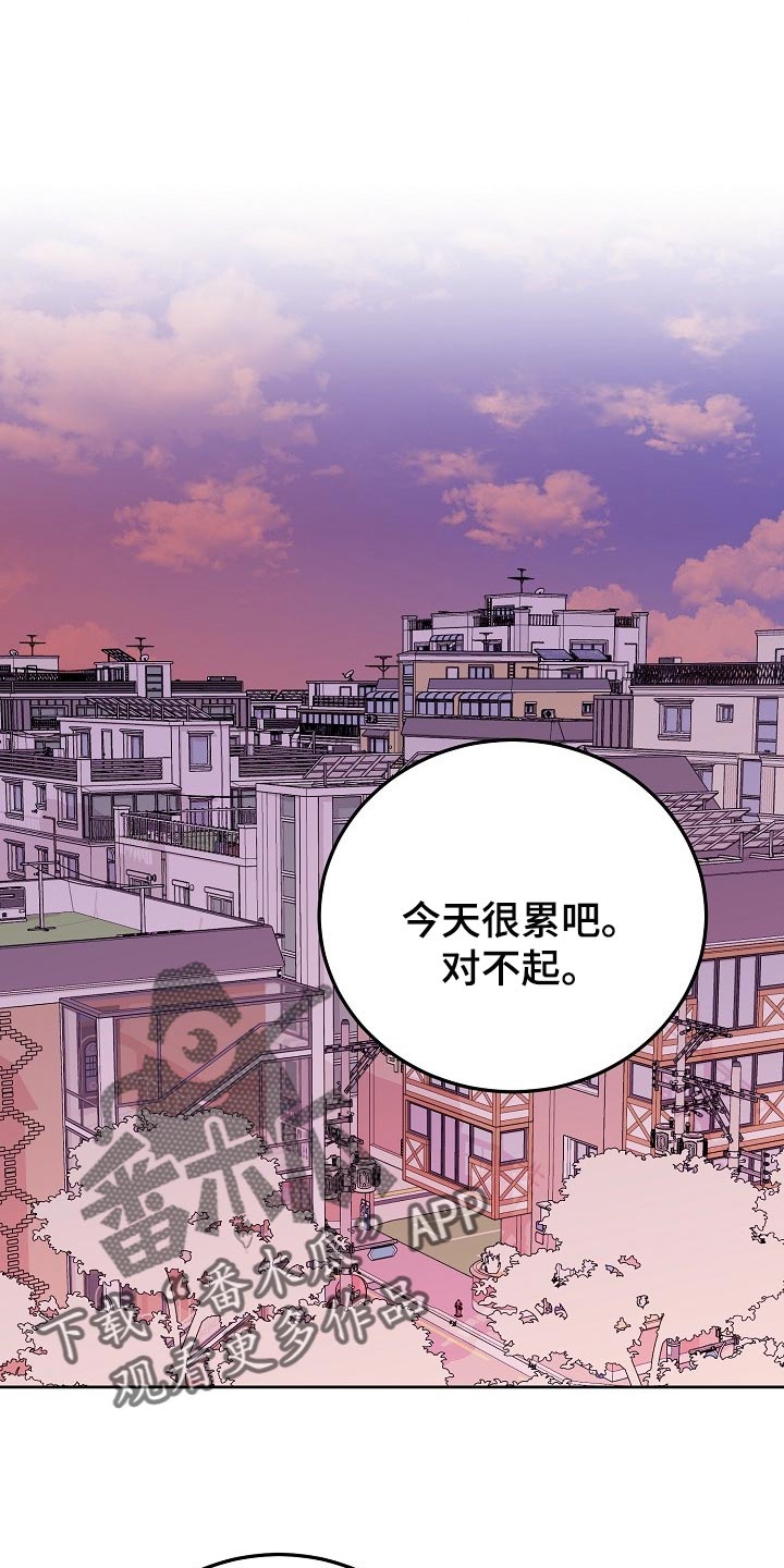 《大人别哭》漫画最新章节第48章：【第二季】备注免费下拉式在线观看章节第【10】张图片