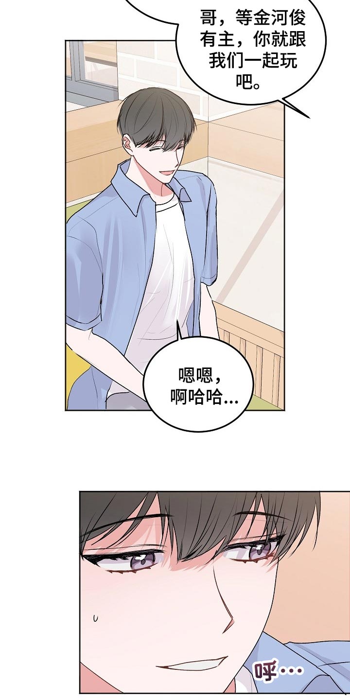 《大人别哭》漫画最新章节第48章：【第二季】备注免费下拉式在线观看章节第【11】张图片