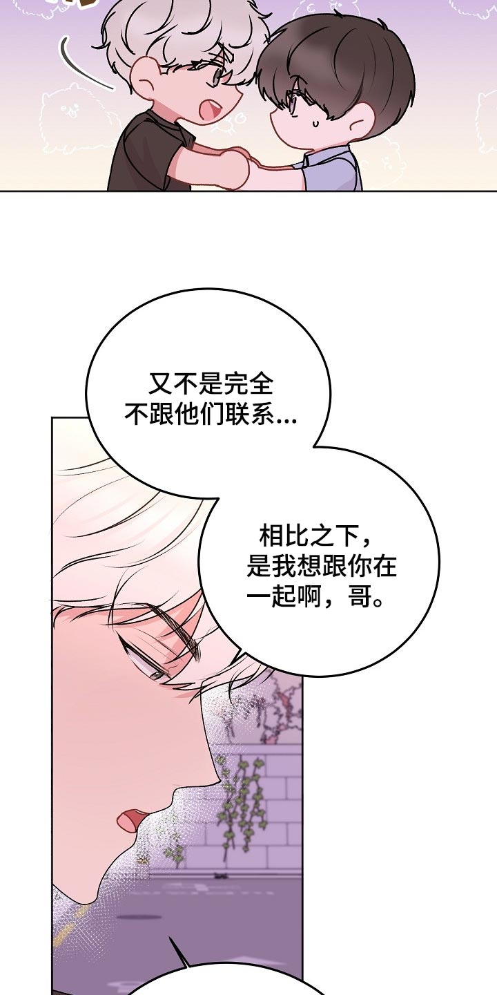 《大人别哭》漫画最新章节第48章：【第二季】备注免费下拉式在线观看章节第【6】张图片