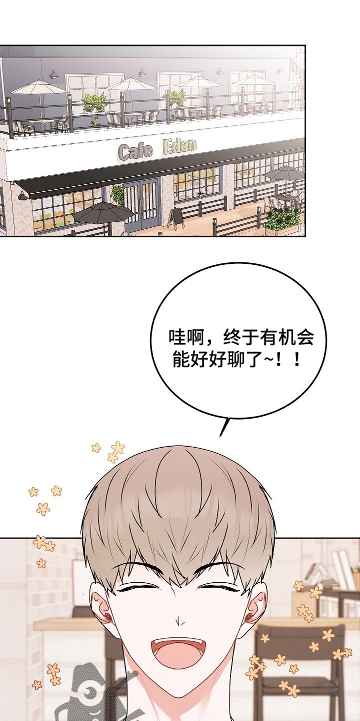 《大人别哭》漫画最新章节第48章：【第二季】备注免费下拉式在线观看章节第【22】张图片