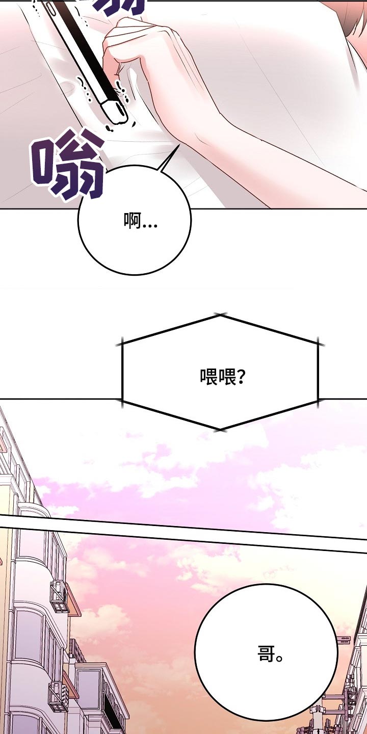 《大人别哭》漫画最新章节第49章：【第二季】亲爱的免费下拉式在线观看章节第【7】张图片