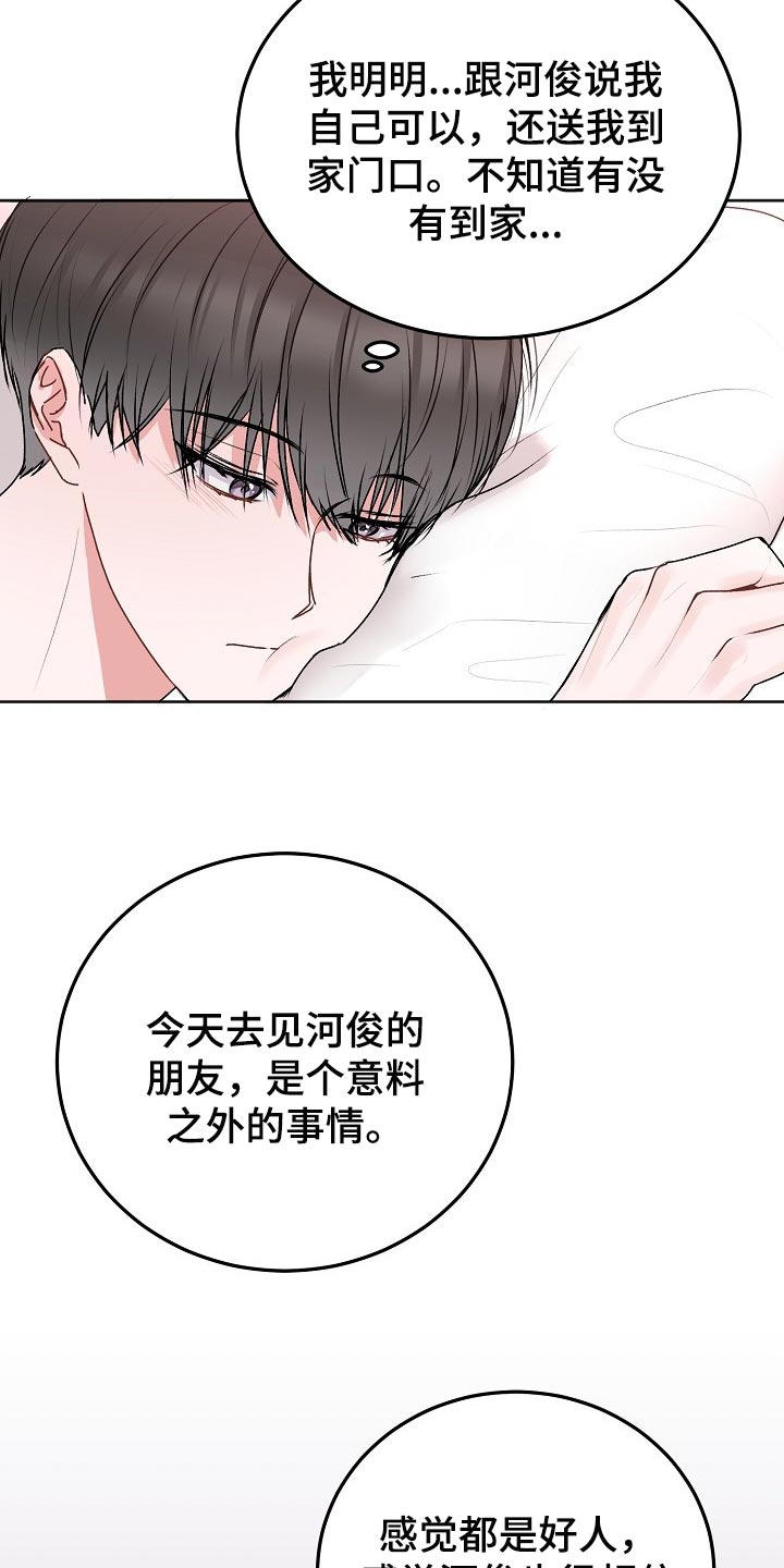 《大人别哭》漫画最新章节第49章：【第二季】亲爱的免费下拉式在线观看章节第【15】张图片