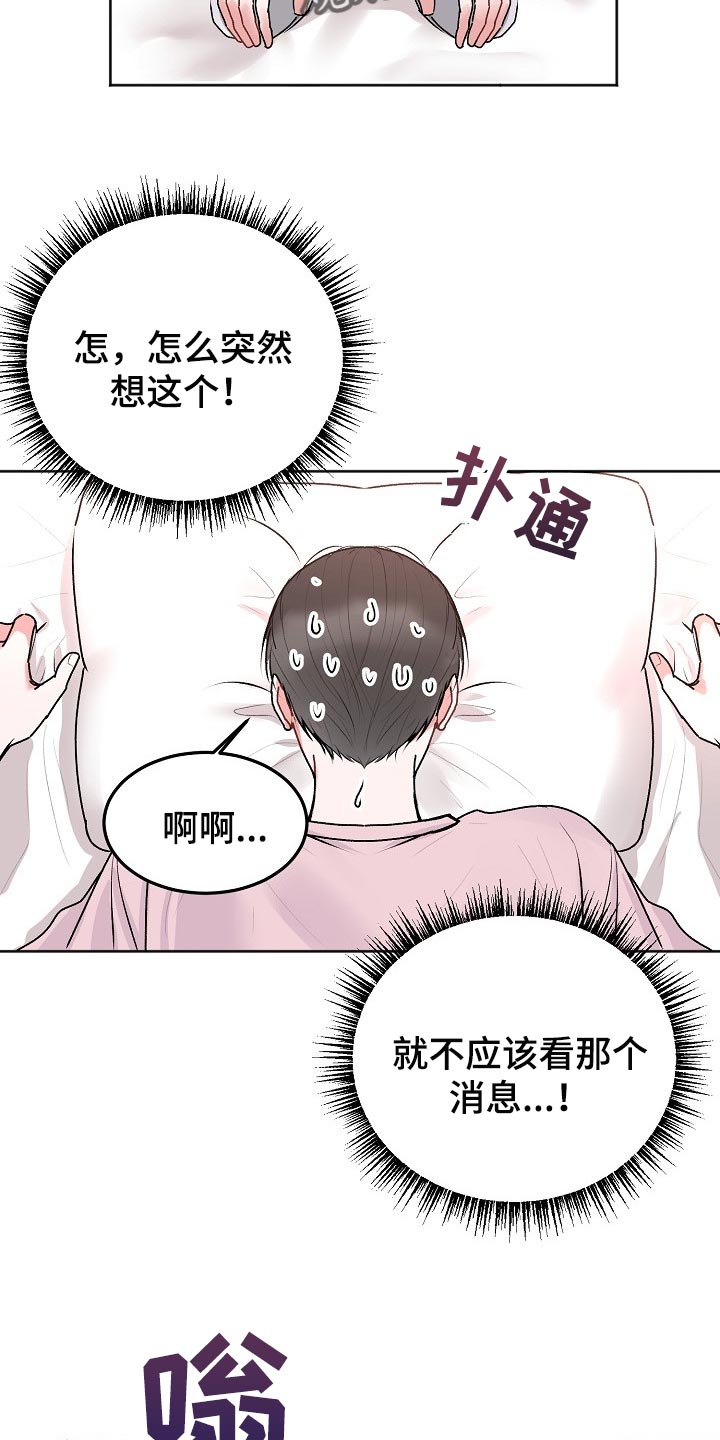 《大人别哭》漫画最新章节第49章：【第二季】亲爱的免费下拉式在线观看章节第【8】张图片