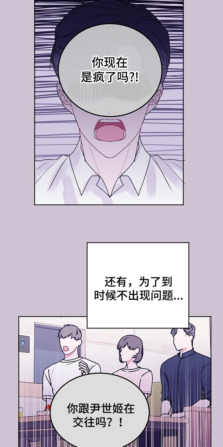 《大人别哭》漫画最新章节第49章：【第二季】亲爱的免费下拉式在线观看章节第【10】张图片