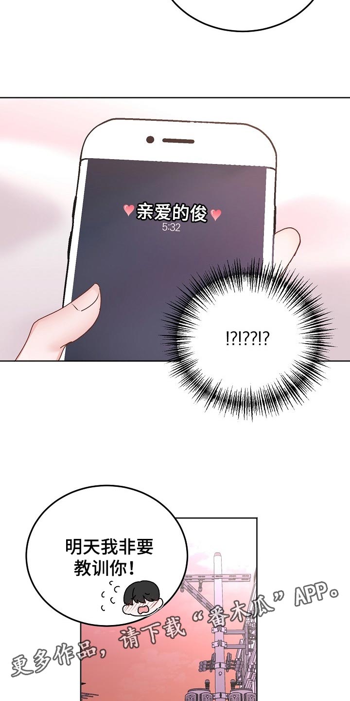 《大人别哭》漫画最新章节第49章：【第二季】亲爱的免费下拉式在线观看章节第【2】张图片