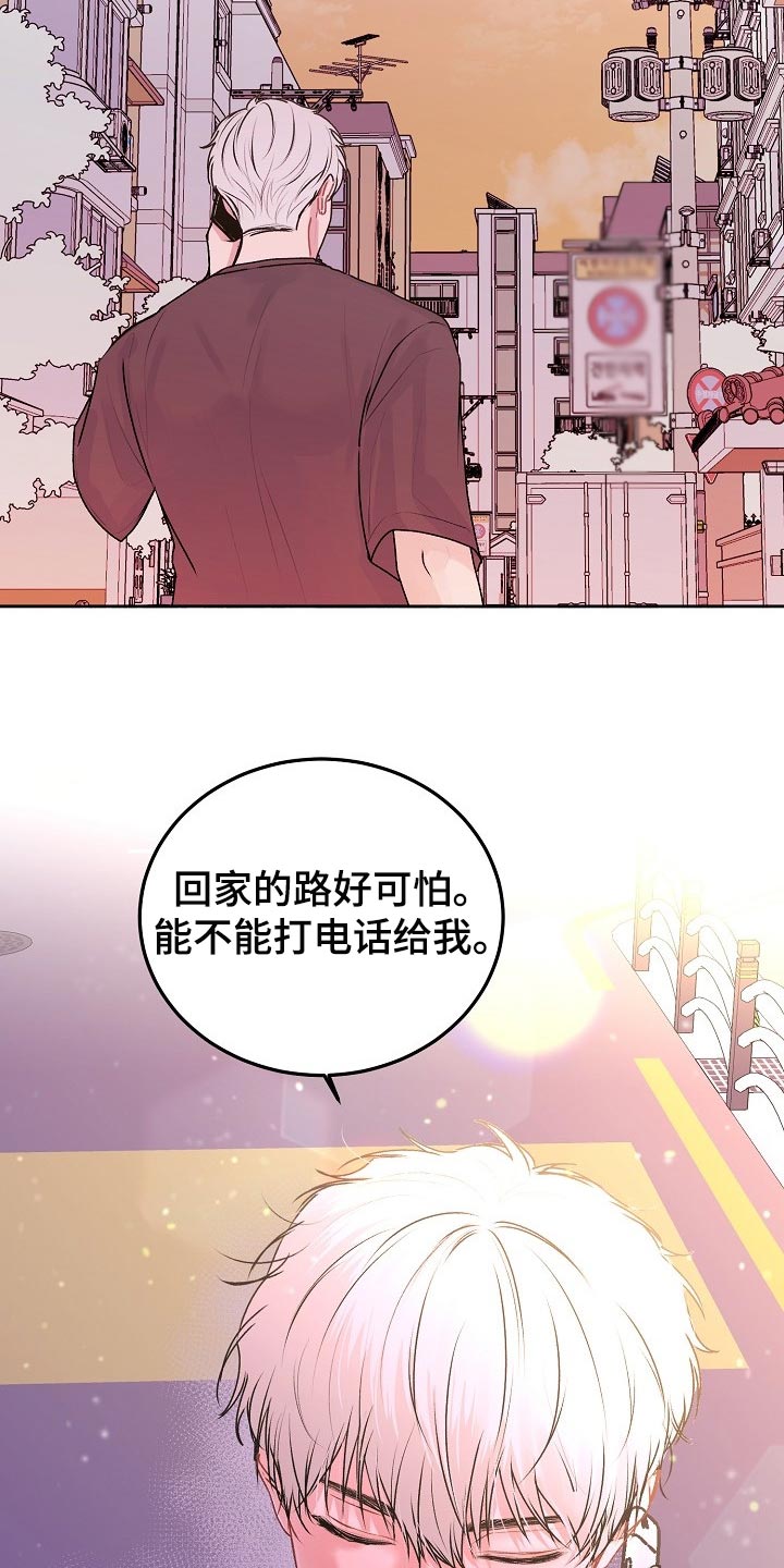 《大人别哭》漫画最新章节第49章：【第二季】亲爱的免费下拉式在线观看章节第【6】张图片