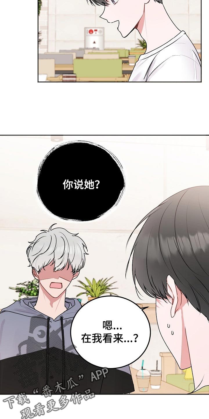 《大人别哭》漫画最新章节第51章：【第二季】打听免费下拉式在线观看章节第【5】张图片