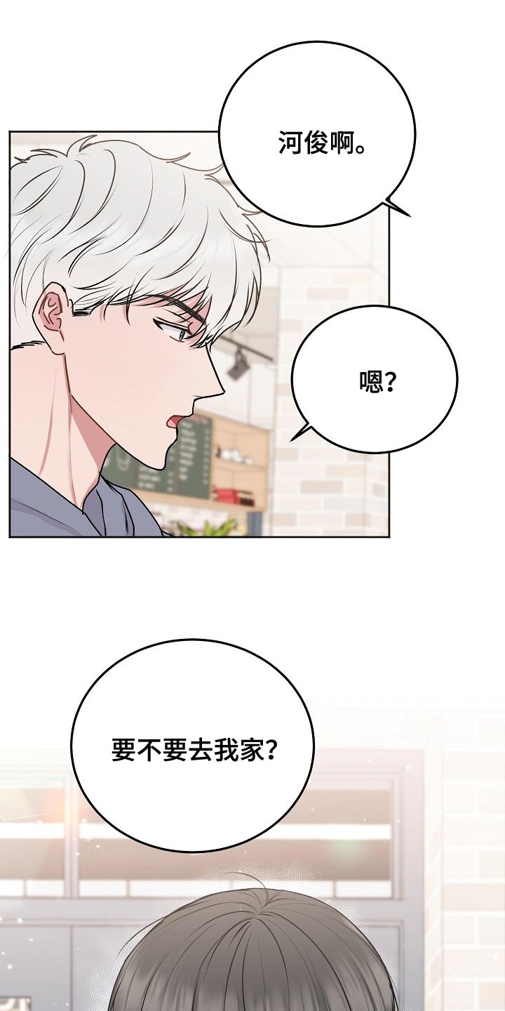 《大人别哭》漫画最新章节第51章：【第二季】打听免费下拉式在线观看章节第【2】张图片