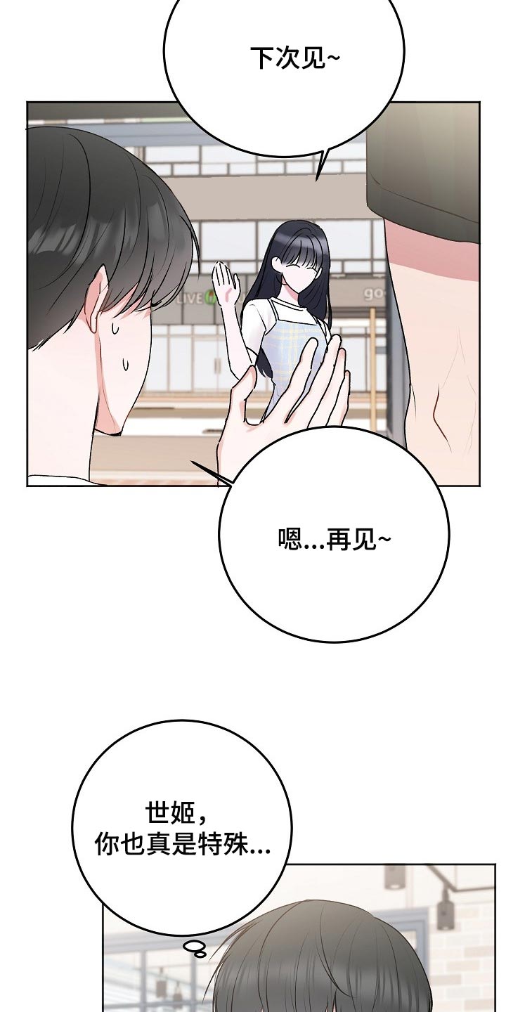 《大人别哭》漫画最新章节第51章：【第二季】打听免费下拉式在线观看章节第【9】张图片