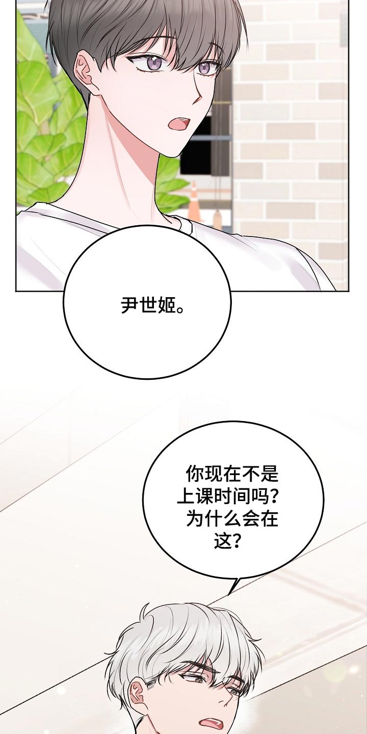 《大人别哭》漫画最新章节第51章：【第二季】打听免费下拉式在线观看章节第【12】张图片