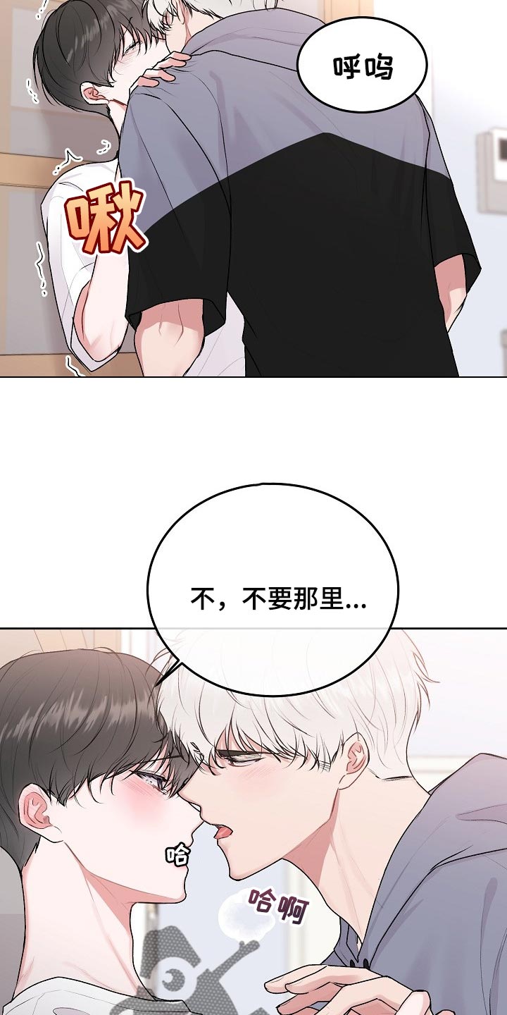 《大人别哭》漫画最新章节第52章：【第二季】不安免费下拉式在线观看章节第【11】张图片