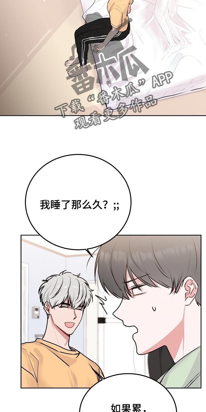 《大人别哭》漫画最新章节第52章：【第二季】不安免费下拉式在线观看章节第【2】张图片