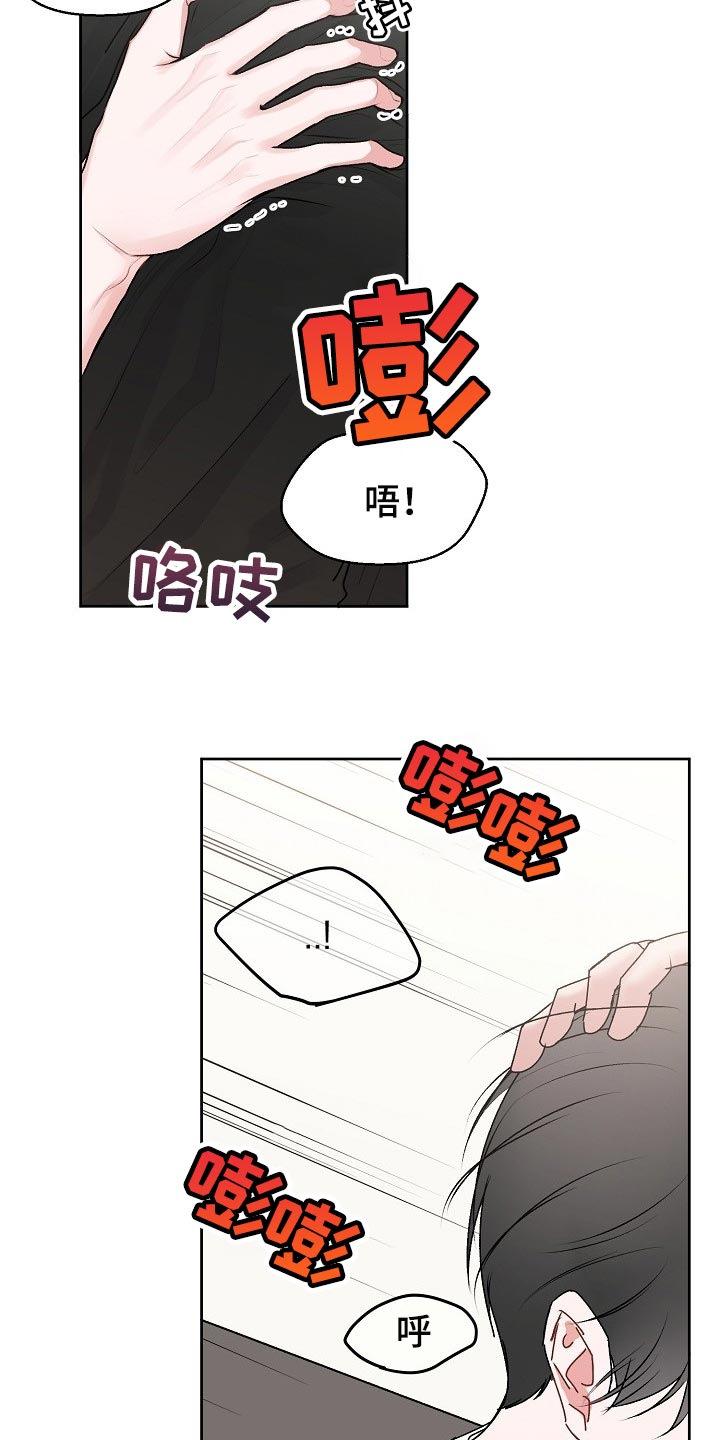 《大人别哭》漫画最新章节第52章：【第二季】不安免费下拉式在线观看章节第【14】张图片