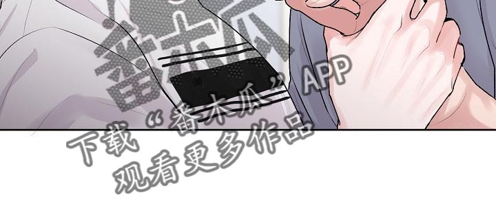 《大人别哭》漫画最新章节第52章：【第二季】不安免费下拉式在线观看章节第【10】张图片