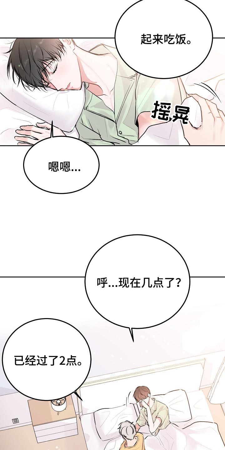 《大人别哭》漫画最新章节第52章：【第二季】不安免费下拉式在线观看章节第【3】张图片