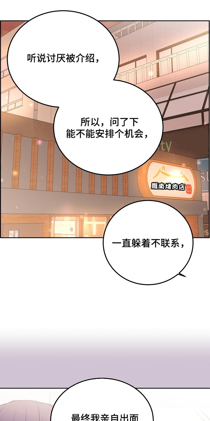 《大人别哭》漫画最新章节第56章：【第二季】妨碍免费下拉式在线观看章节第【13】张图片