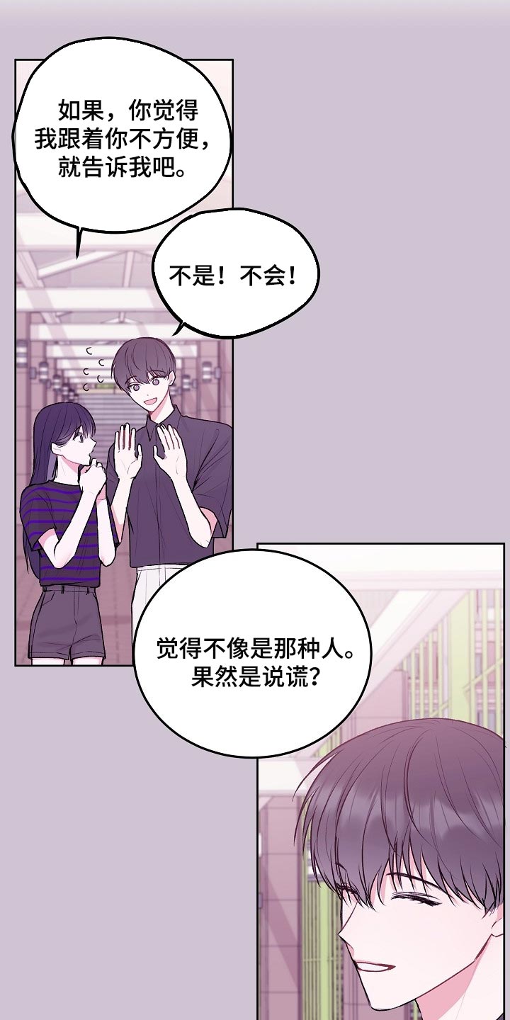 《大人别哭》漫画最新章节第56章：【第二季】妨碍免费下拉式在线观看章节第【7】张图片