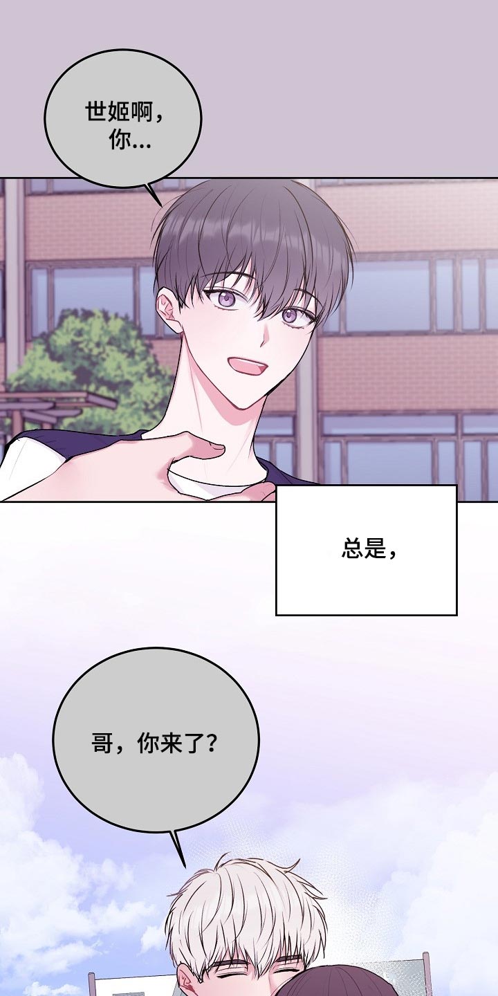 《大人别哭》漫画最新章节第56章：【第二季】妨碍免费下拉式在线观看章节第【3】张图片