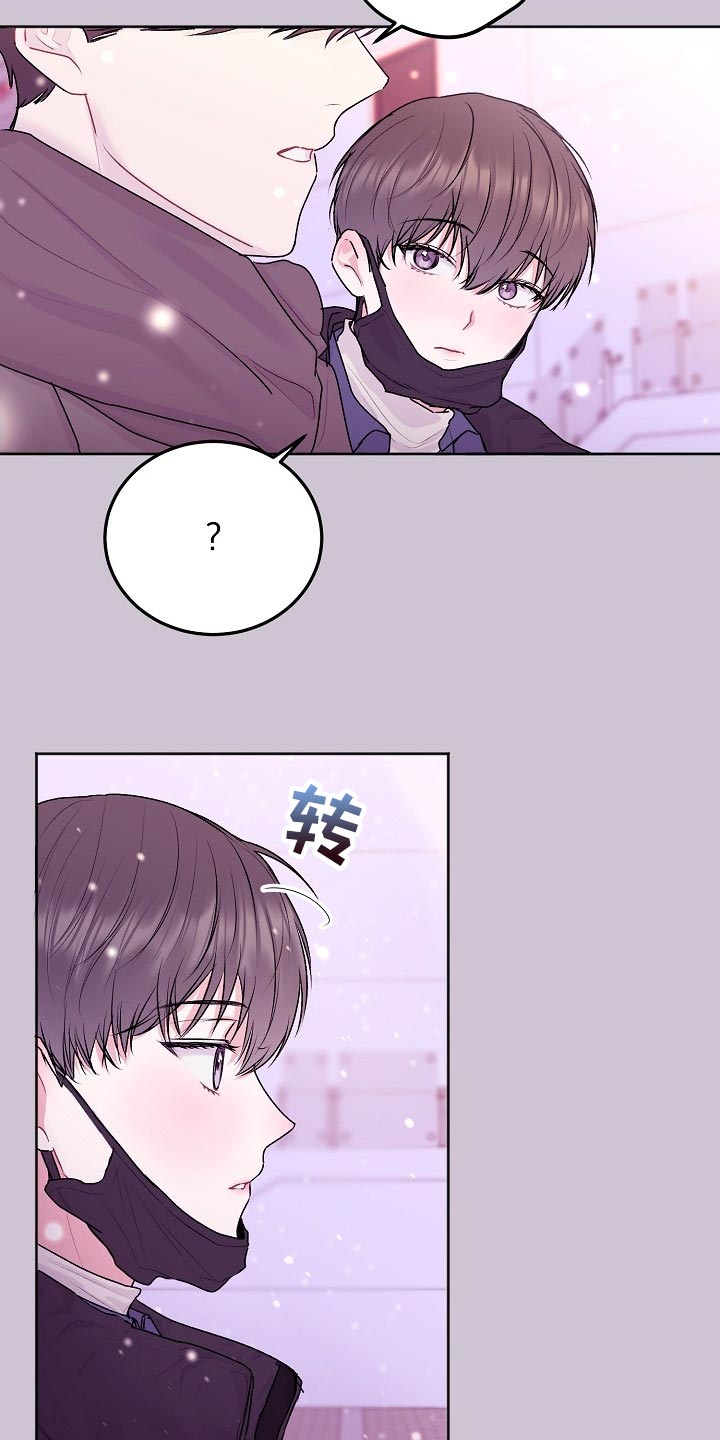 《大人别哭》漫画最新章节第58章：【第二季】我不想看到这种表情免费下拉式在线观看章节第【6】张图片