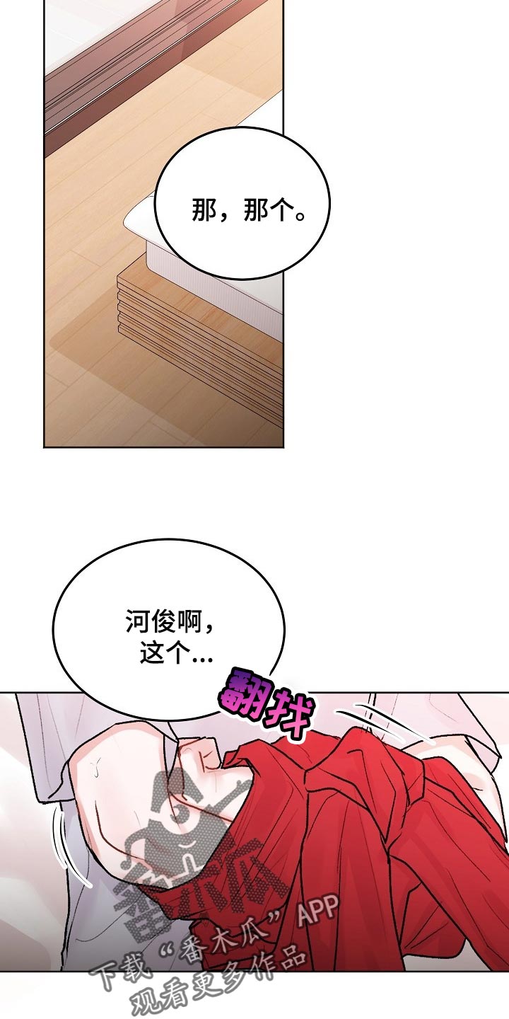 《大人别哭》漫画最新章节第59章：【第二季】苦恼免费下拉式在线观看章节第【2】张图片