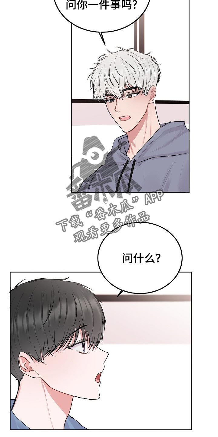 《大人别哭》漫画最新章节第59章：【第二季】苦恼免费下拉式在线观看章节第【7】张图片