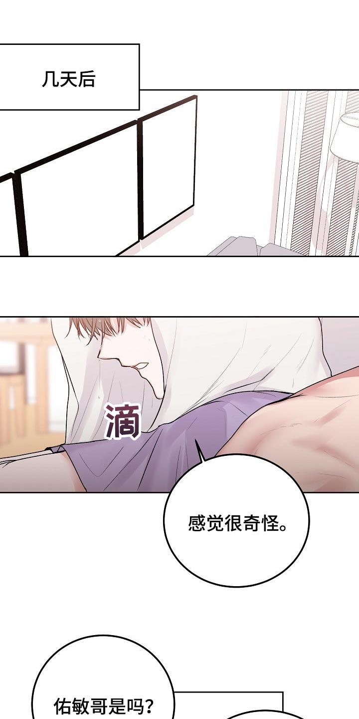 《大人别哭》漫画最新章节第63章：【第二季】回家看看免费下拉式在线观看章节第【12】张图片