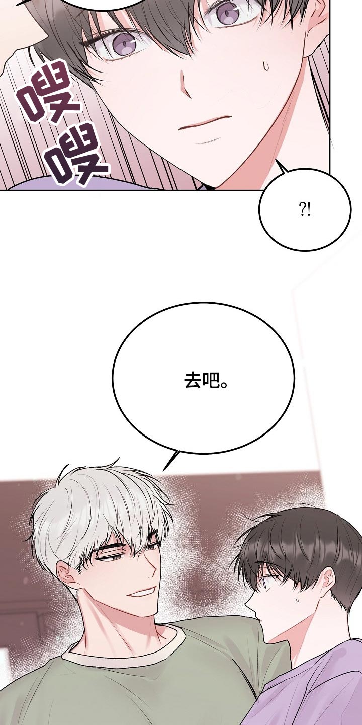 《大人别哭》漫画最新章节第63章：【第二季】回家看看免费下拉式在线观看章节第【3】张图片