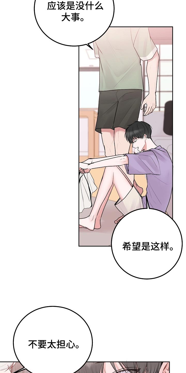 《大人别哭》漫画最新章节第63章：【第二季】回家看看免费下拉式在线观看章节第【4】张图片