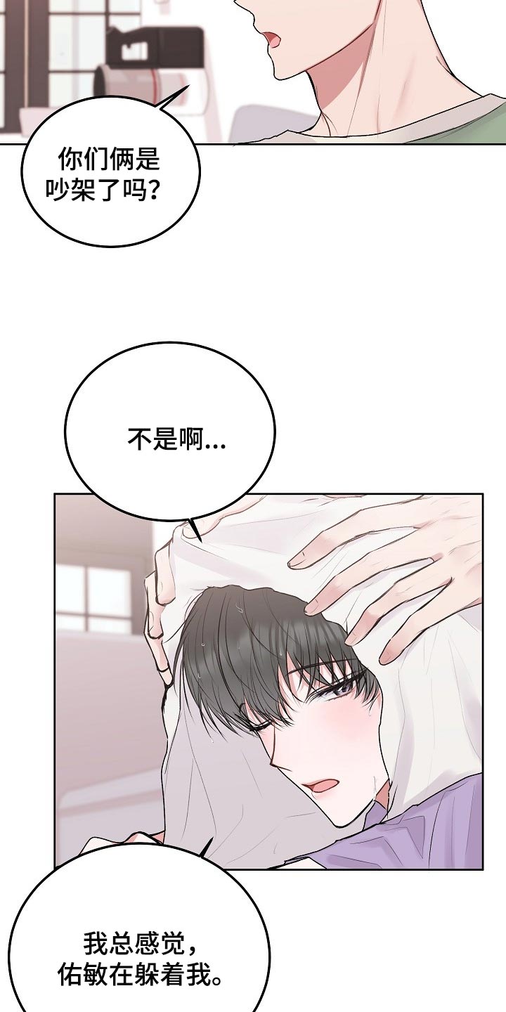 《大人别哭》漫画最新章节第63章：【第二季】回家看看免费下拉式在线观看章节第【10】张图片