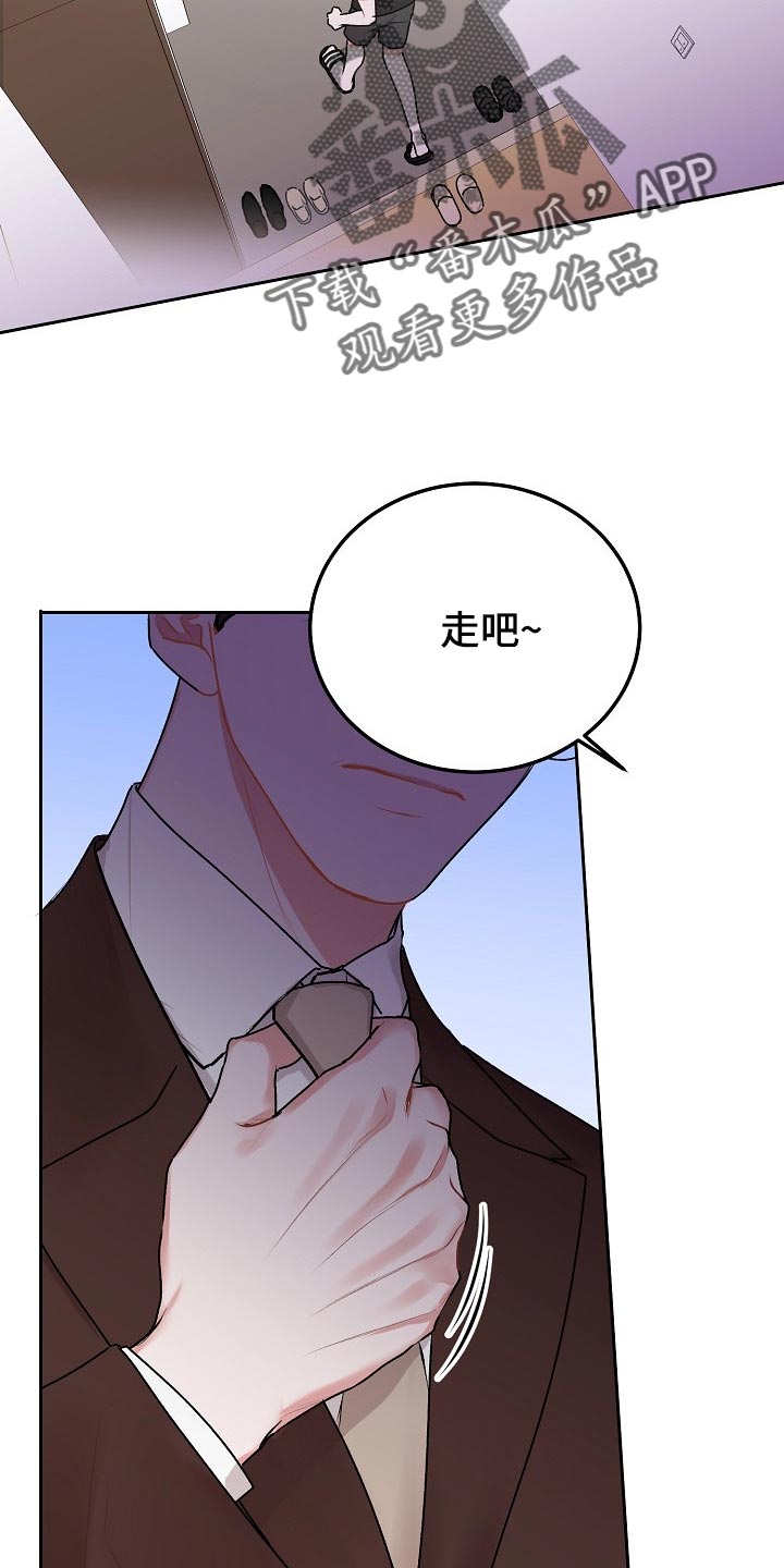 《大人别哭》漫画最新章节第65章：【第二季】不速之客免费下拉式在线观看章节第【5】张图片