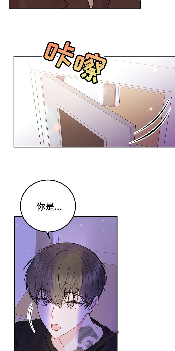 《大人别哭》漫画最新章节第65章：【第二季】不速之客免费下拉式在线观看章节第【4】张图片