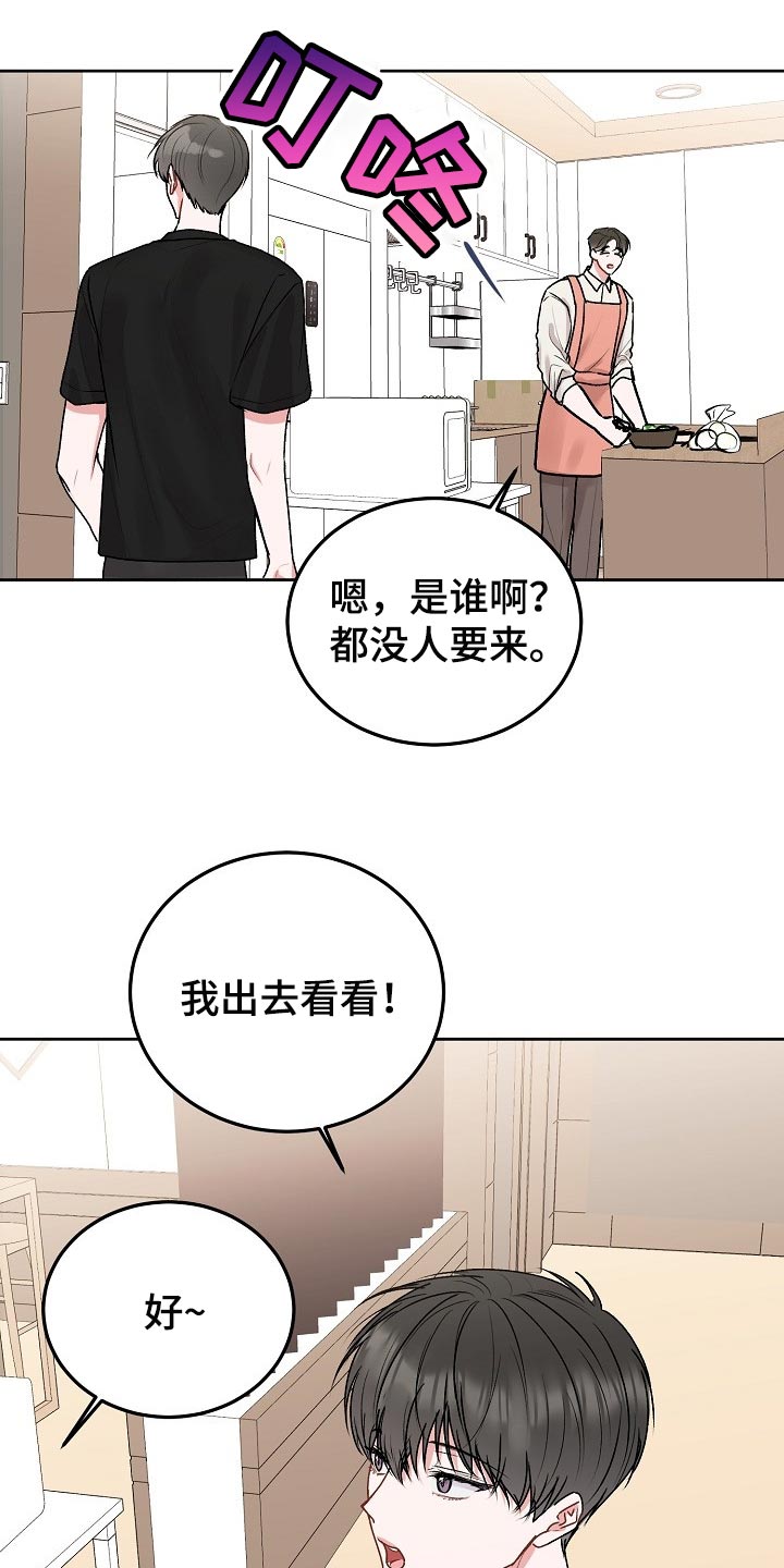 《大人别哭》漫画最新章节第65章：【第二季】不速之客免费下拉式在线观看章节第【7】张图片