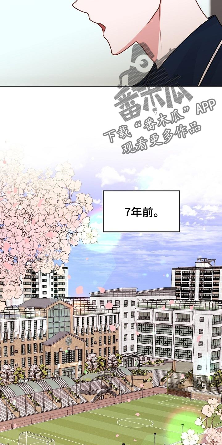 《大人别哭》漫画最新章节第68章：【第二季】如果不是玩笑免费下拉式在线观看章节第【11】张图片