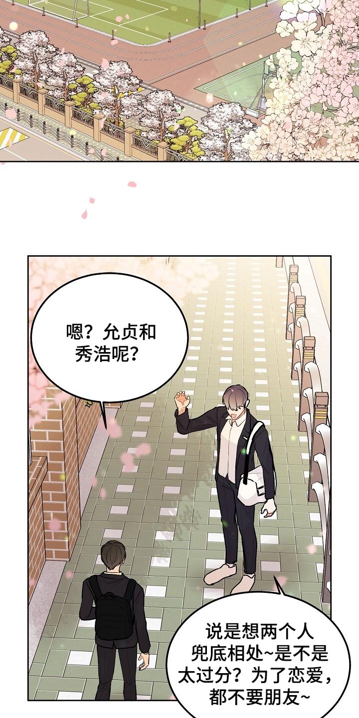 《大人别哭》漫画最新章节第68章：【第二季】如果不是玩笑免费下拉式在线观看章节第【10】张图片