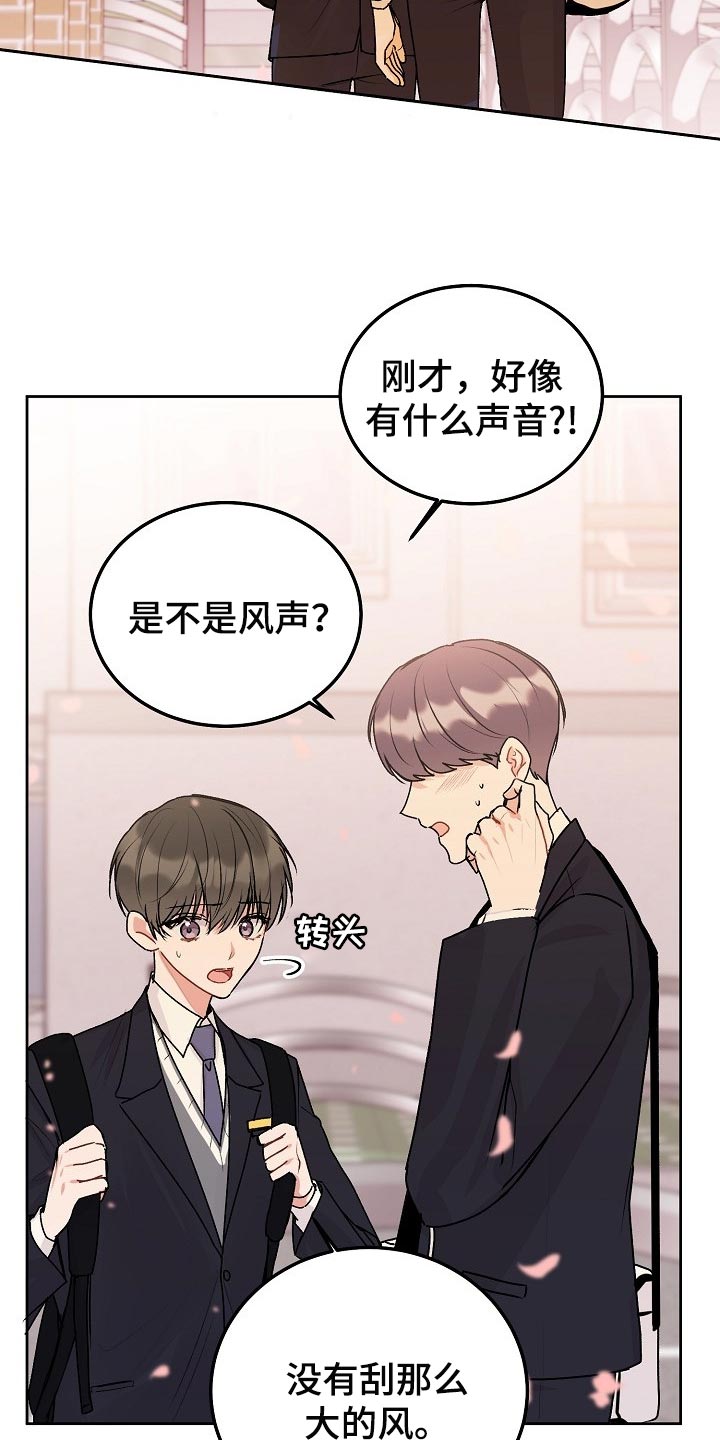 《大人别哭》漫画最新章节第68章：【第二季】如果不是玩笑免费下拉式在线观看章节第【2】张图片